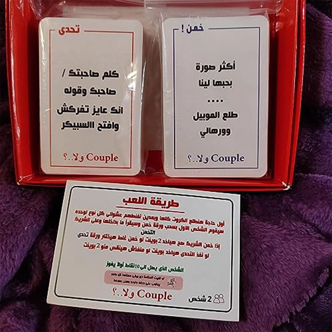 لعبة بطاقات كابلز ولا؟  - 80 بطاقة
