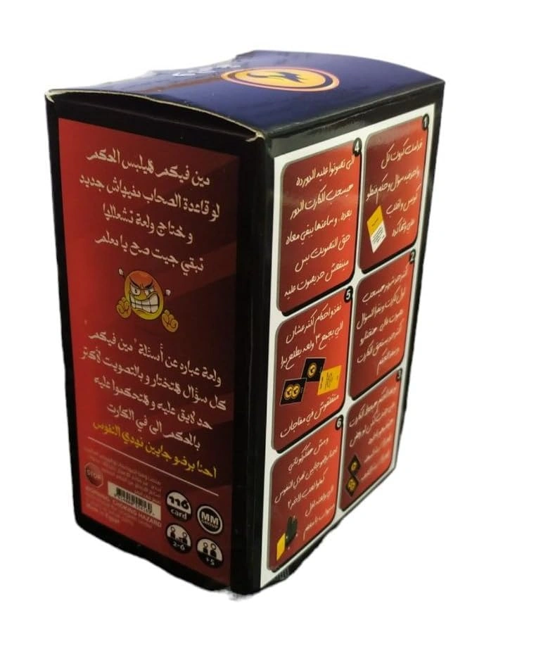 لعبة بطاقات ولعة - 116 بطاقة