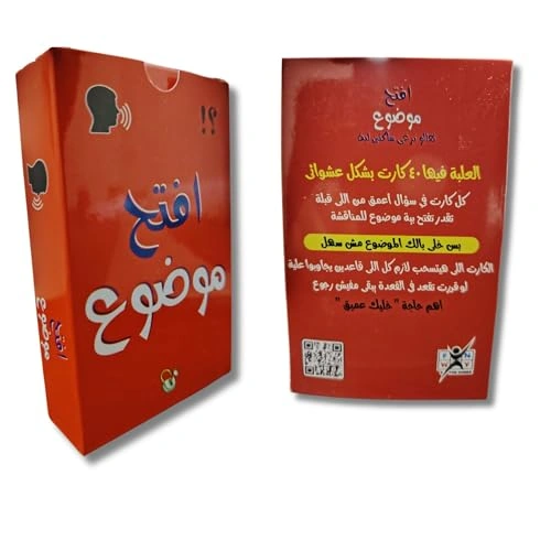 لعبة بطاقات "افتح موضوع"