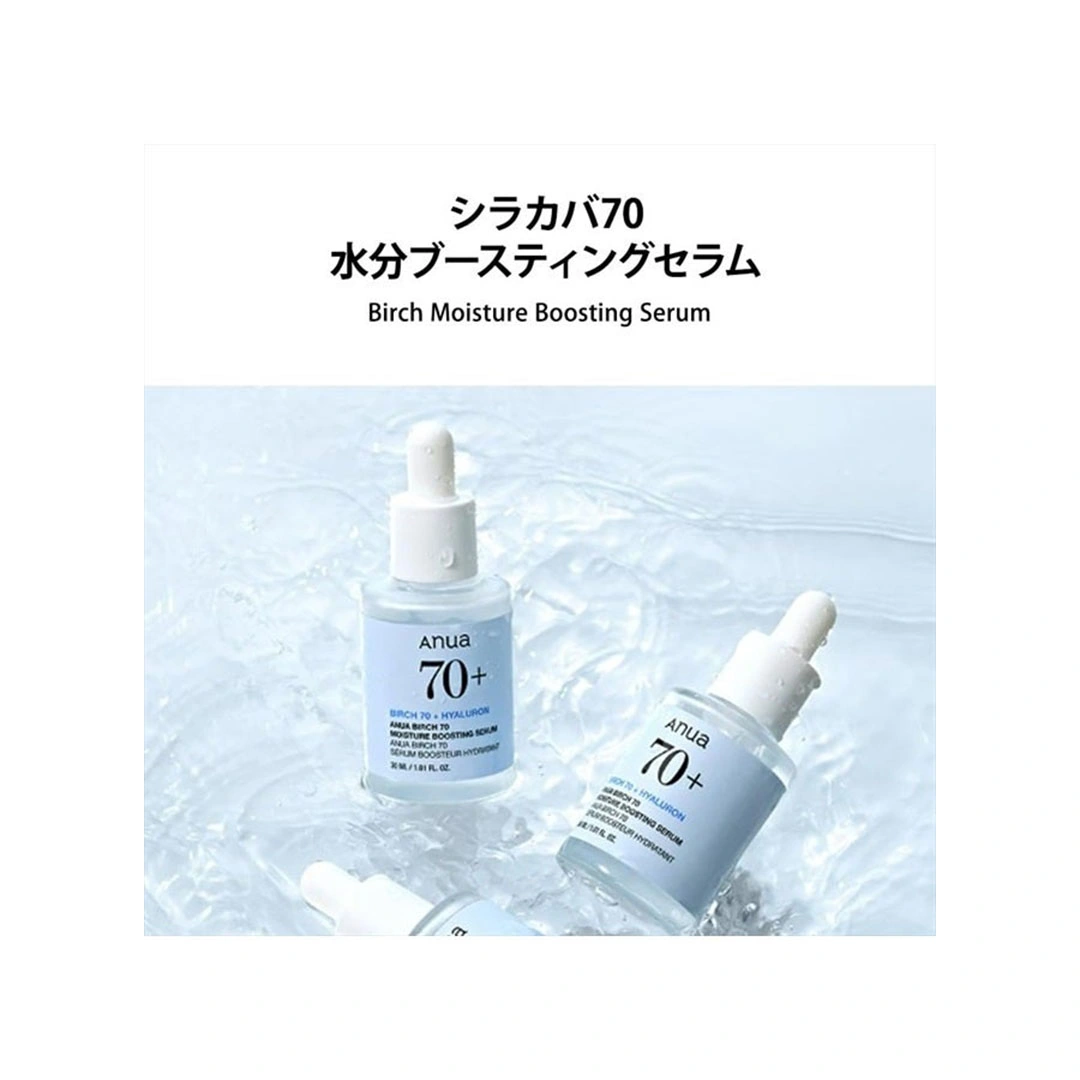 سيروم انوا بيرش بالهايلارون لتعزيز رطوبة البشرة - 30 مل