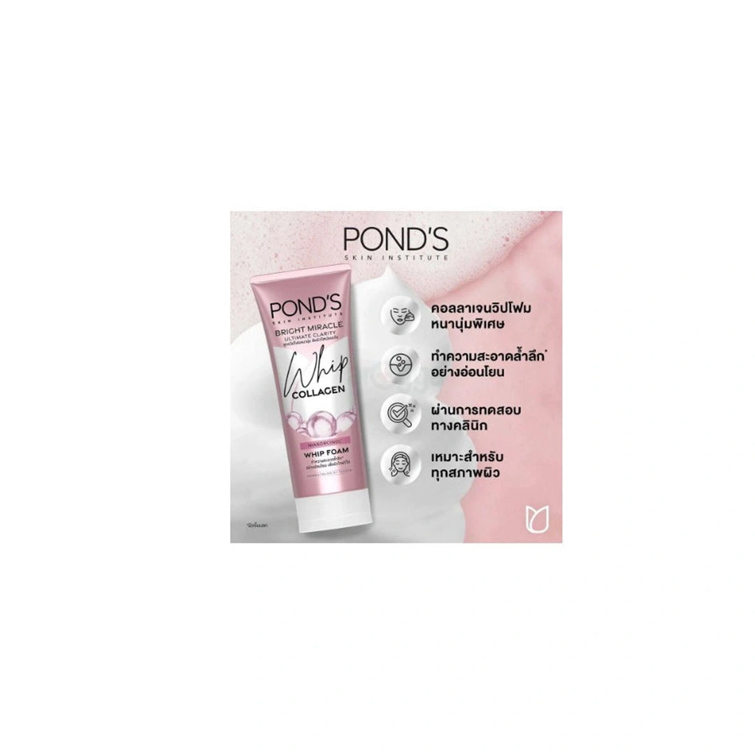 غسول وجه بوندز - 100 جرام كولاجين كلاريتي التام