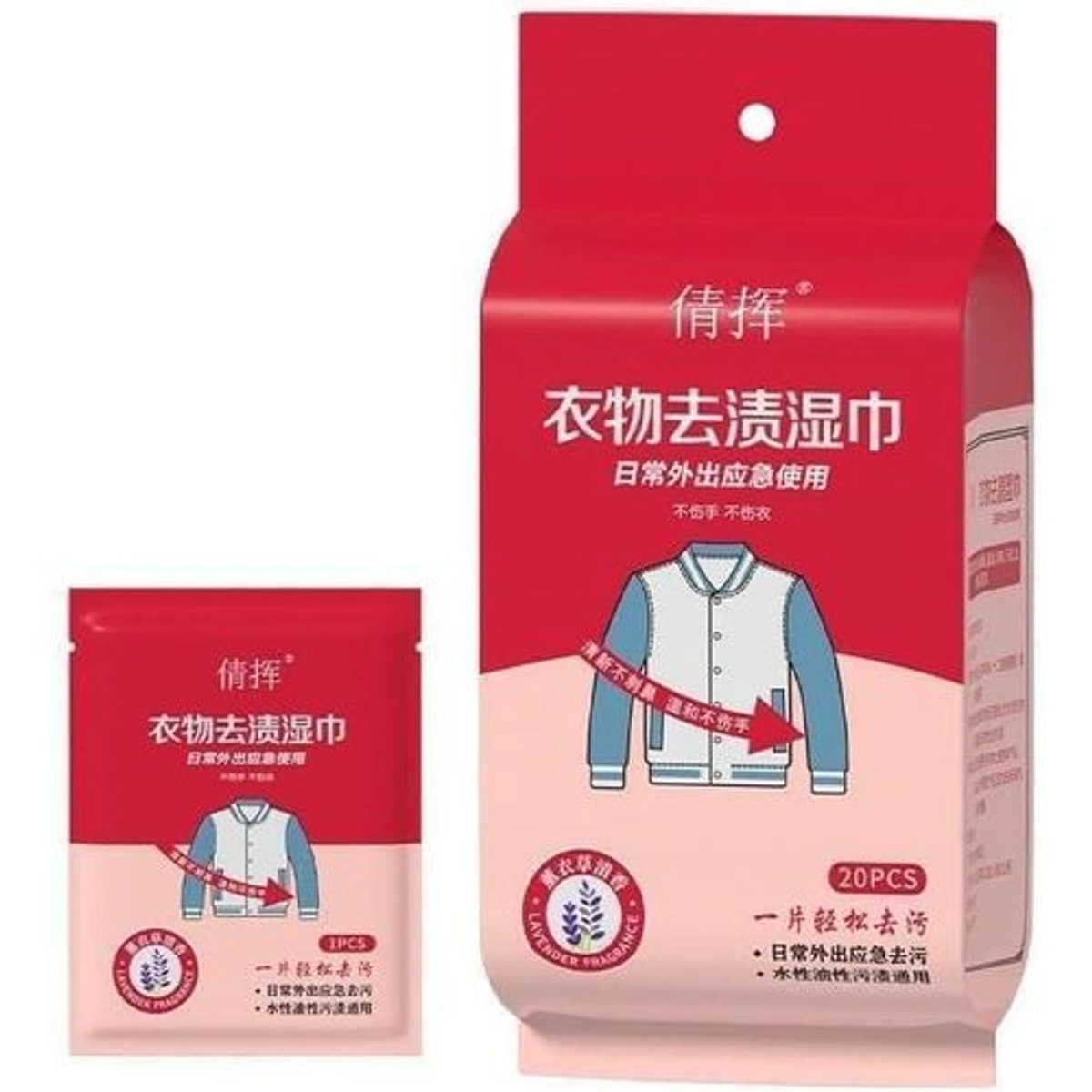 مناديل إزالة البقع سريعة المفعول للأقمشة - 20 منديل