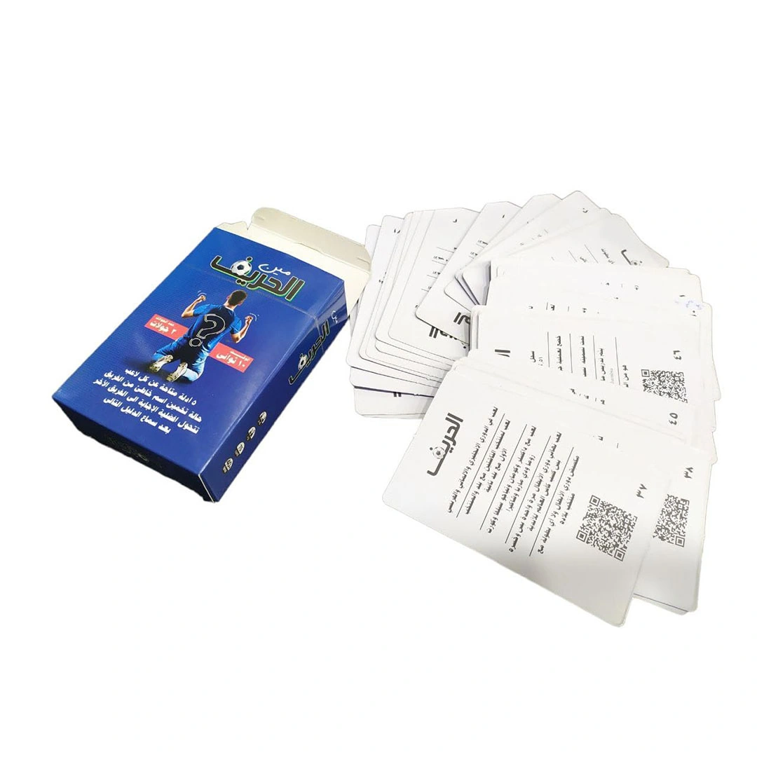 لعبة كروت الحريف