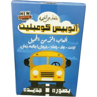 لعبة اتوبيس كومبليت - 58 قطعة