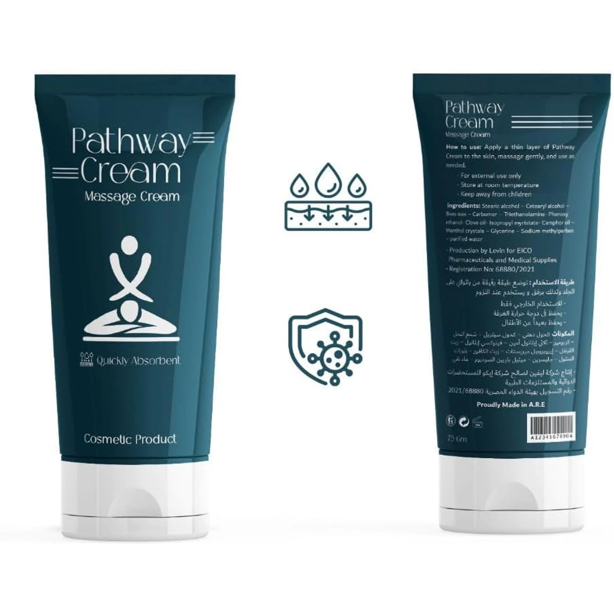 كريم مساج باثواي - 100 جم