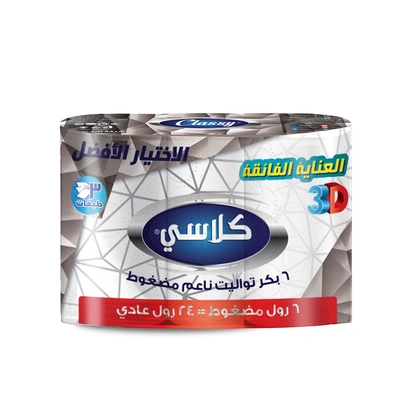 كلاسي مناديل تواليت مضغوط - 3 طبقات - 6 بكرة