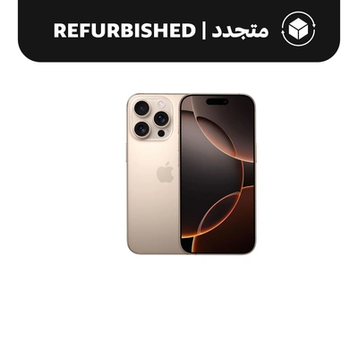 موبايل أيفون 16 برو ماكس مجدد - 256GB - تيتانيوم ديسيرت - الفئة الذهبية