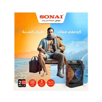 دفاية بالمروحة -٢مستوي حرارة - 2000 وات - أسود MAR-909