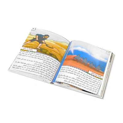 مجموعة كتب السيرة النبوية - 10 كتب