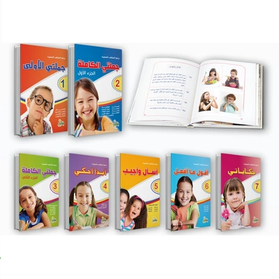 مجموعة كتب برامج التخاطب المصورة - 7 كتب