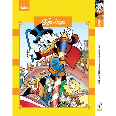 مجلد ميكي من ديزني رقم 148