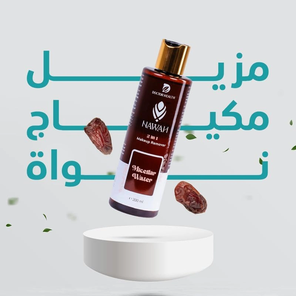 مياه ميسيلار من نواه - 200 مل