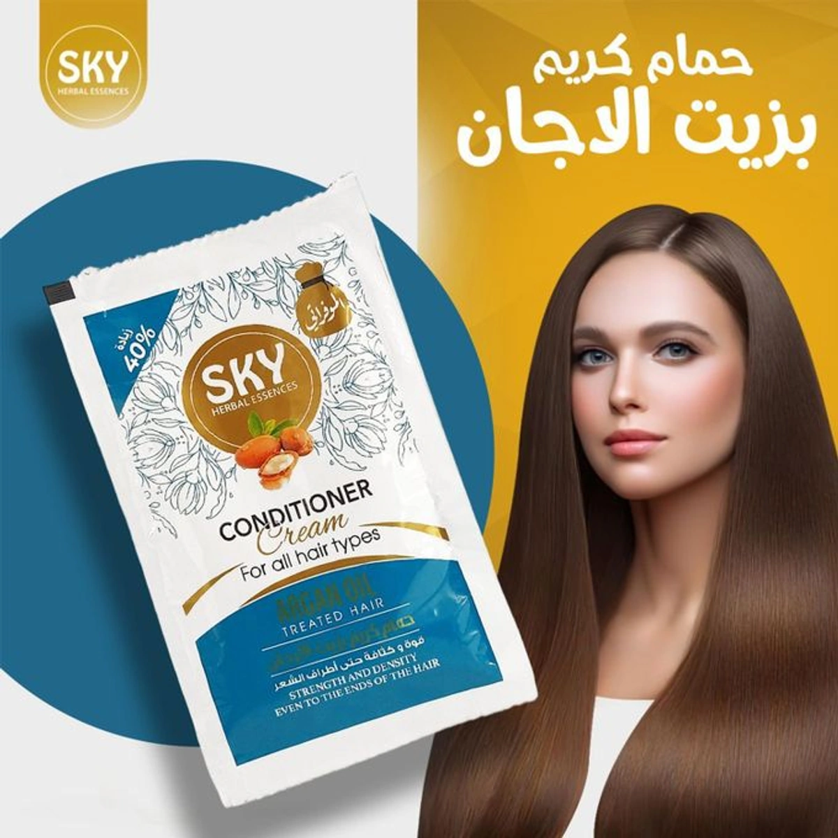 بلسم شعر بزيت الأرجان - 50 جم