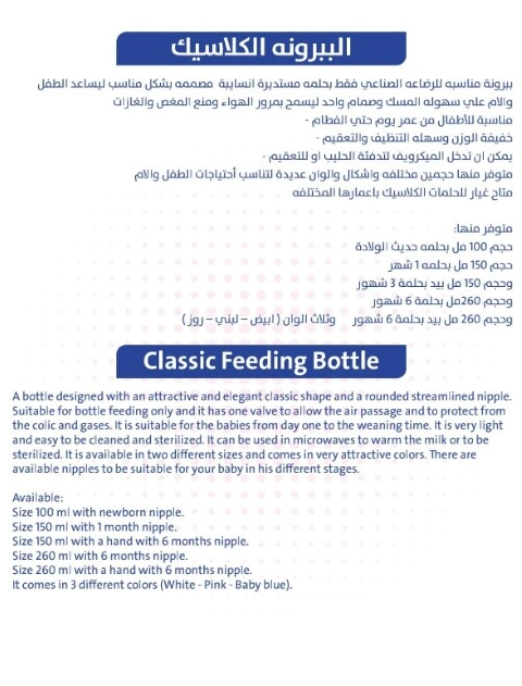 Bubbles ببرونه كلاسيك بمقبض - 260 مل - أزرق