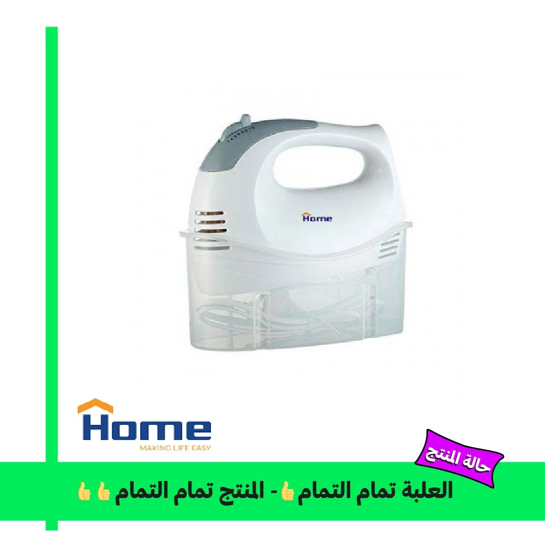 Home مضرب يدوي كهربائي - 150 وات