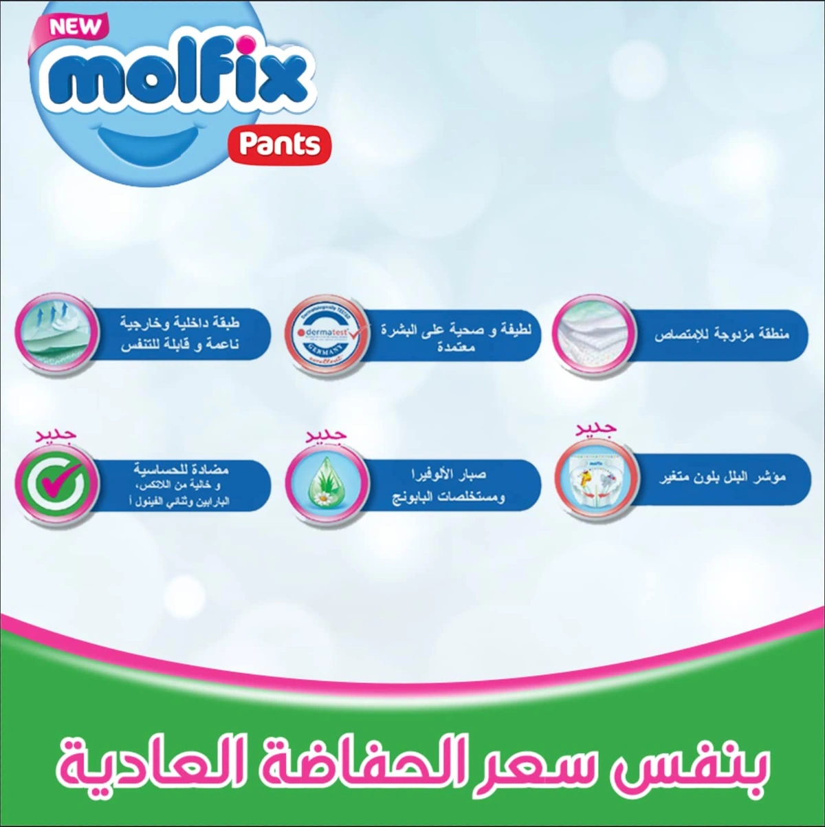 حفاضات كلوت للاطفال ماكسي - مقاس 4 - 58 قطعة