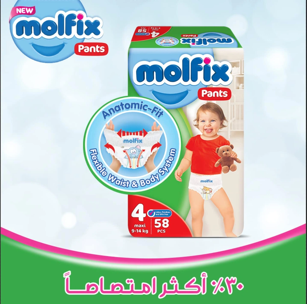 حفاضات كلوت للاطفال ماكسي - مقاس 4 - 58 قطعة