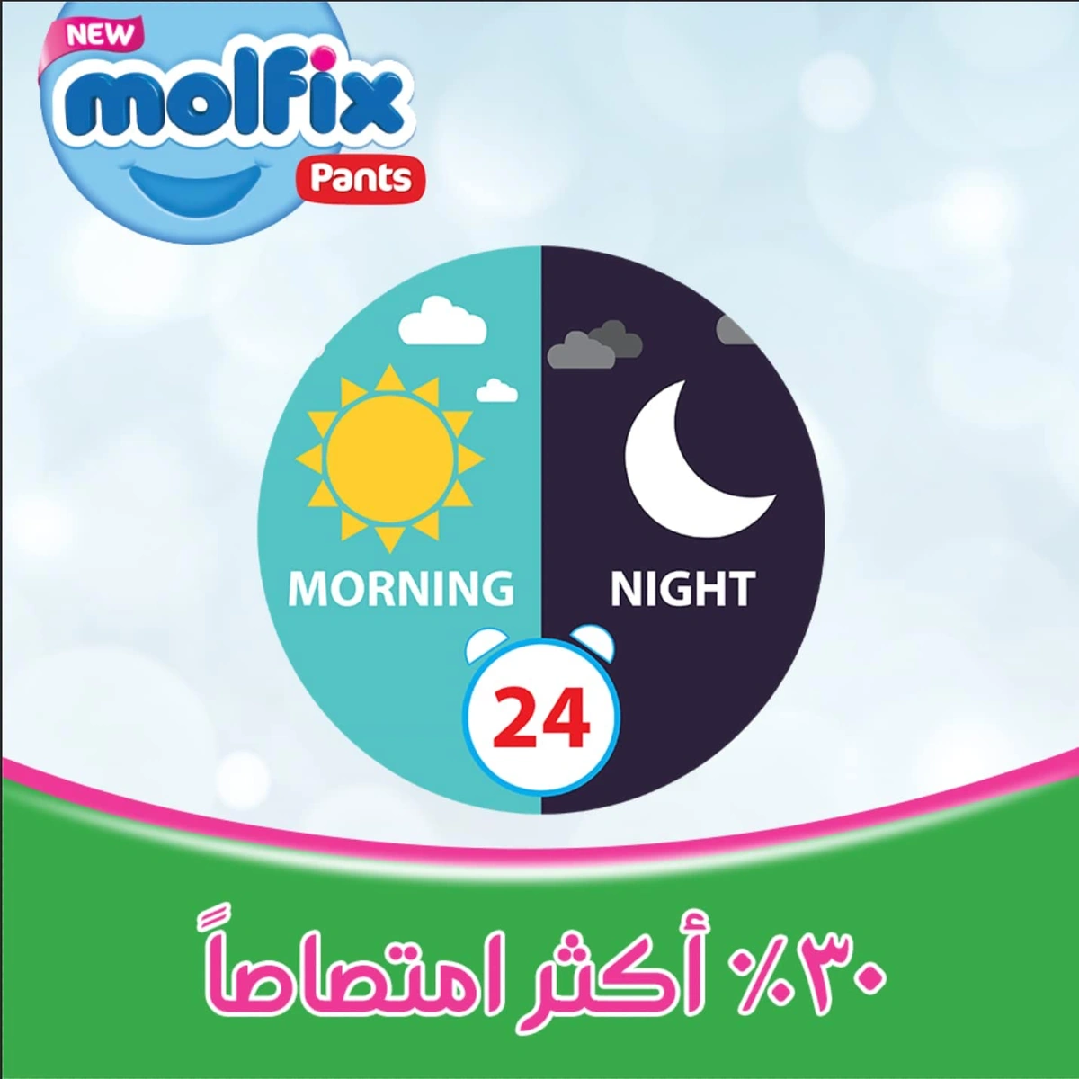 حفاضات كلوت للاطفال ماكسي - مقاس 4 - 58 قطعة