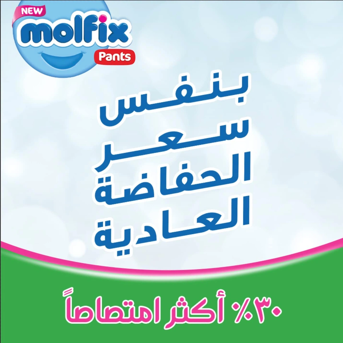 حفاضات كلوت للاطفال ماكسي - مقاس 4 - 58 قطعة