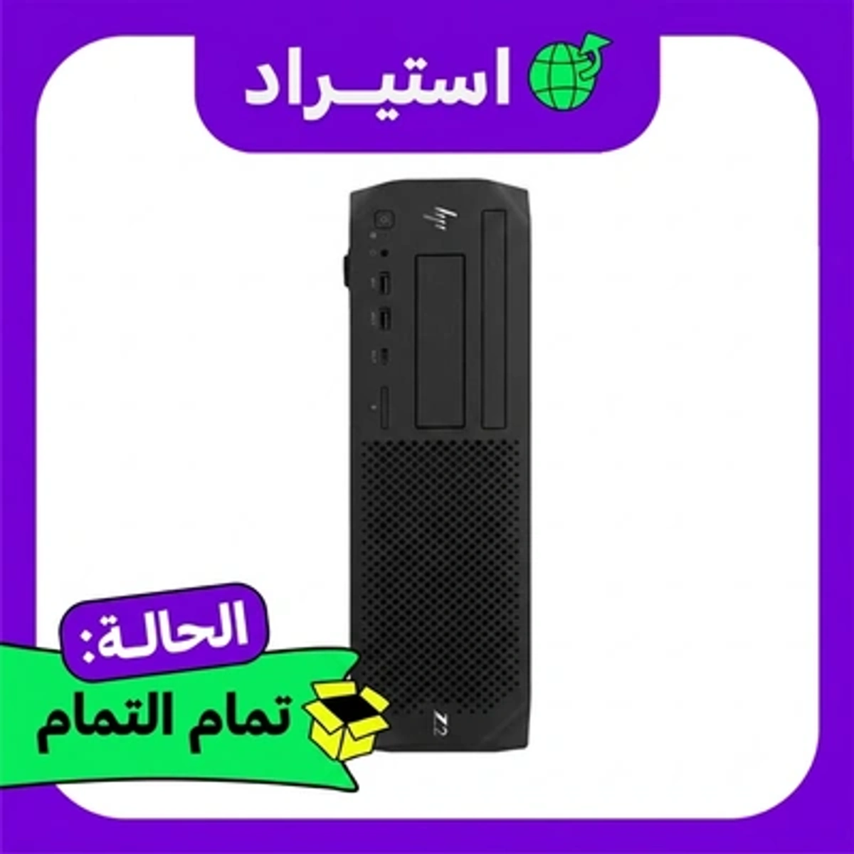 جهاز HP Z2 G4 SFF مُجدد، معالج Intel Xeon E-2144G، ذاكرة وصول