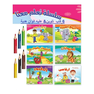 6 كتب تلويين أشكال حيوانات - علبة ألوان هدية