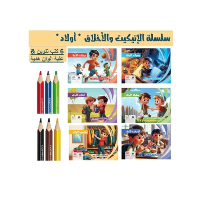 6 كتب تلويين أشخاص - علبة ألوان هدية
