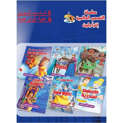 6 كتب تلويين كرتون - علبة ألوان هدية