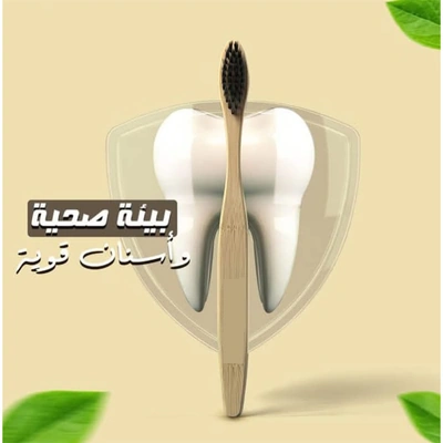 فرشاة أسنان فحم - ماجيك كير - بدون معجون