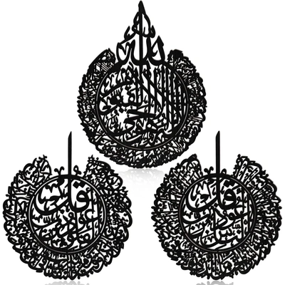 إيه تي إم ديكور حائط إسلامي خشبي بالخط العربي - 3 قطع