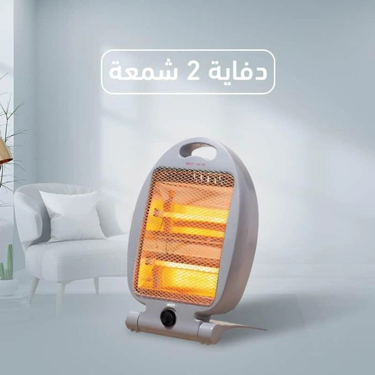 دفاية كهربائية 2 شمعة - 600 وات