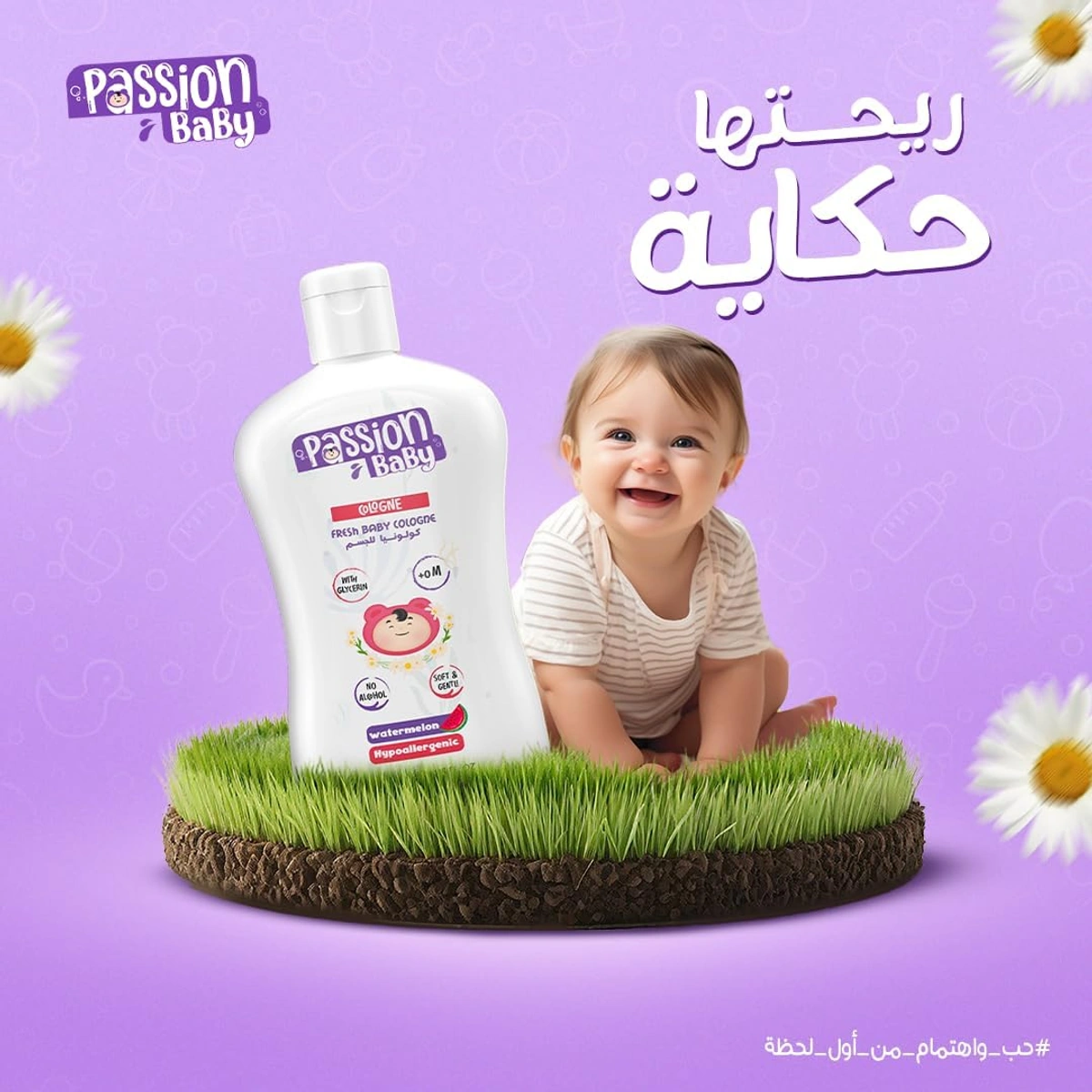 كولونيا بالبطيخ للأطفال - 100 مل