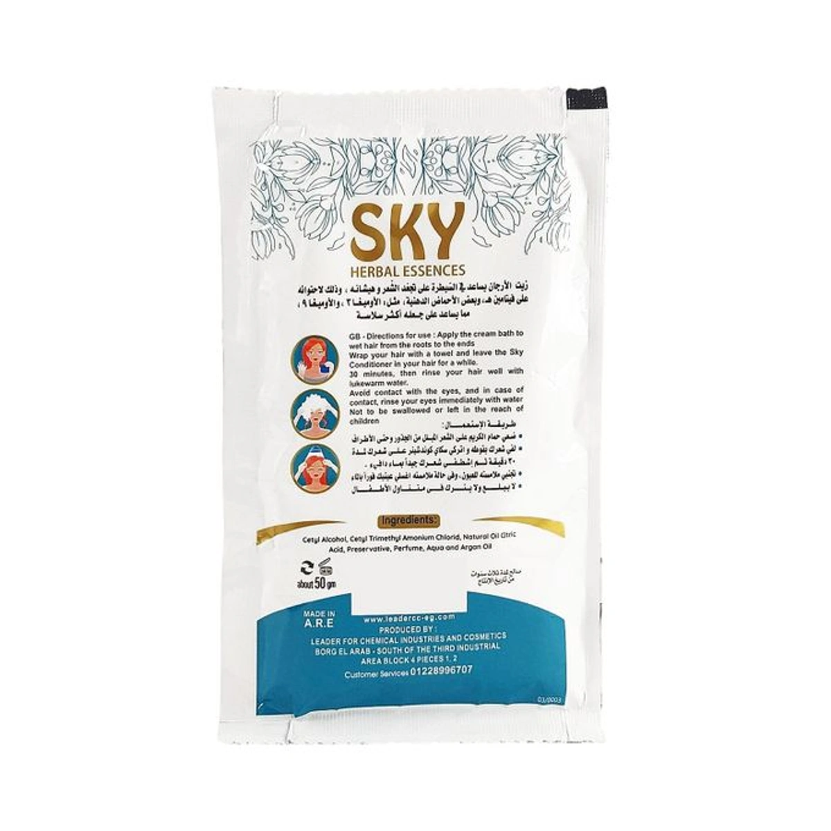 بلسم شعر بزيت الأرجان - 50 جم