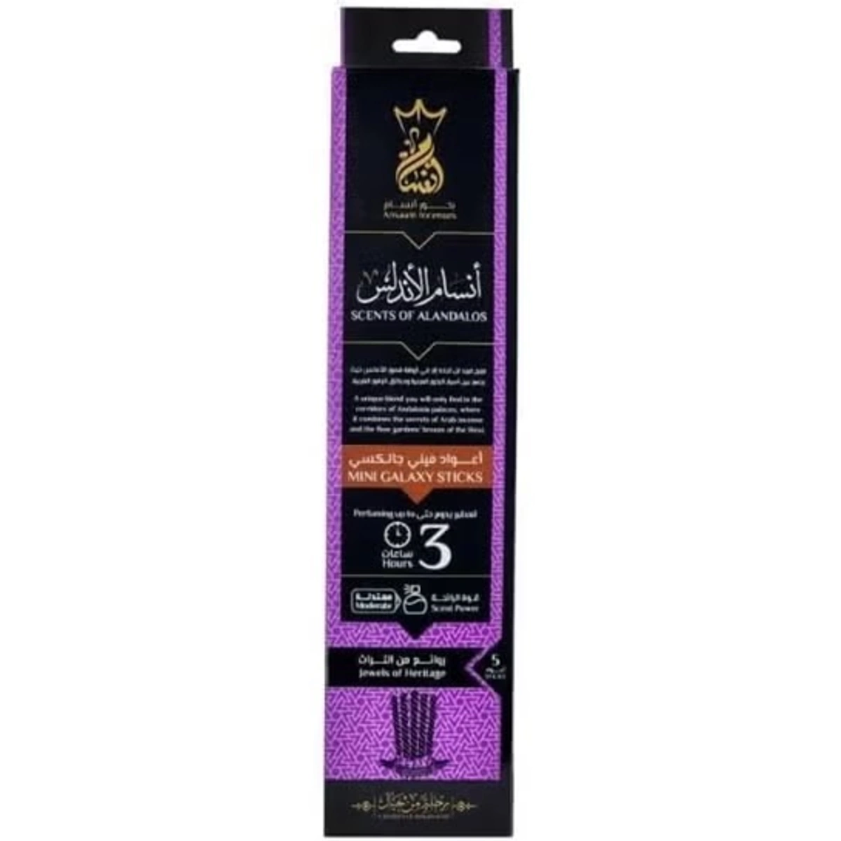 أعواد بخور أنسام ميني جالاكسي - 5 أعواد