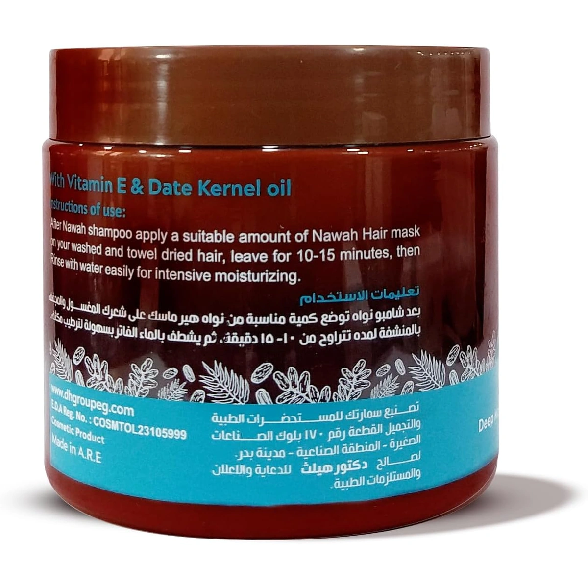 ماسك شعر من نواه - 500 مل