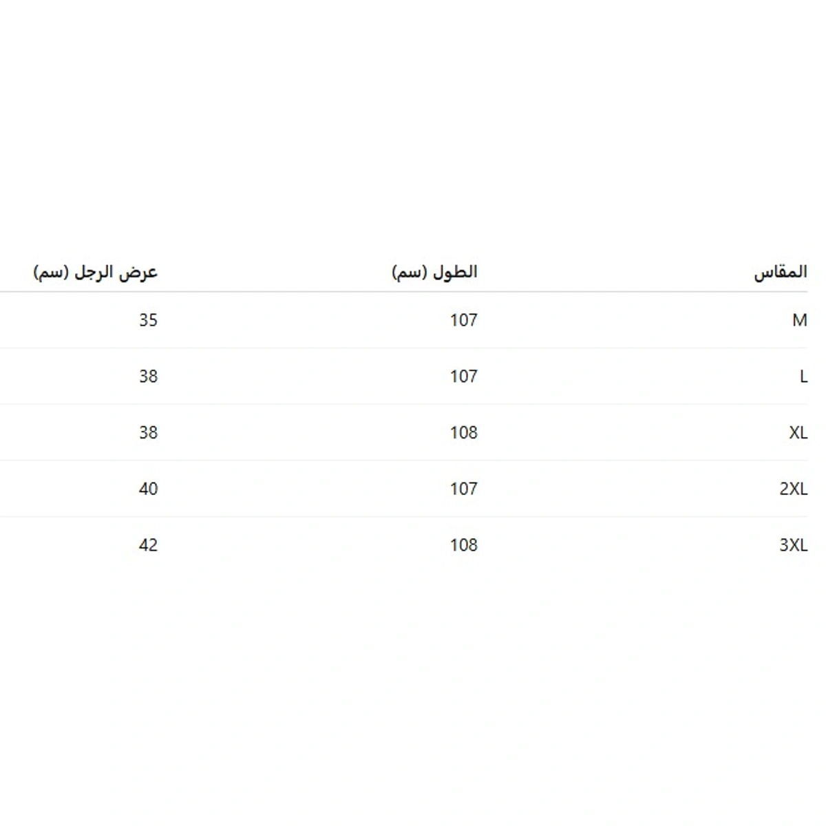 بنطلون رياضي أساسي رجالي - 102030091