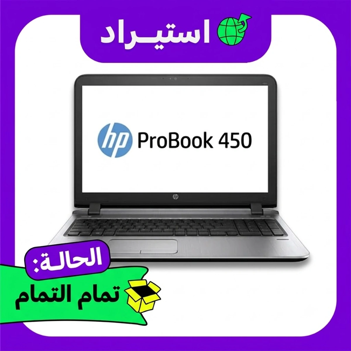 井12-8】HP ProBook 450 G3 COREi5-6200U @2.30GHz メモリ4GB HDD無し 