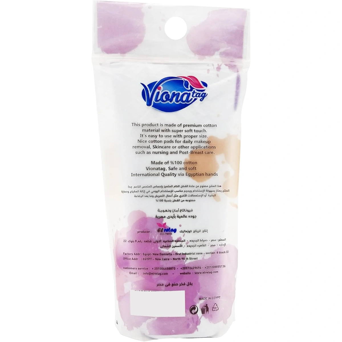 قطن مزيل مكياج - 50 قطعة