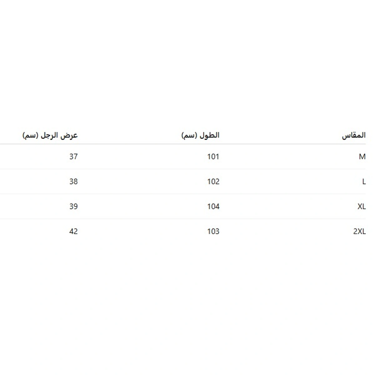 بنطلون رياضي بخطين داخليين رجالي - 102030104