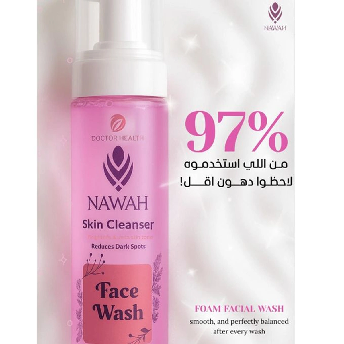 غسول وجه منظف البشرة - 200 مل