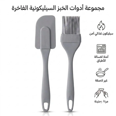 طقم فرشة واسباتولا - قطعتين