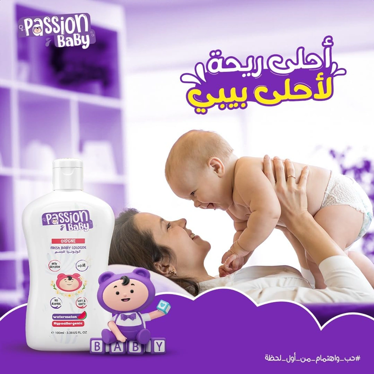 كولونيا بالبطيخ للأطفال - 100 مل