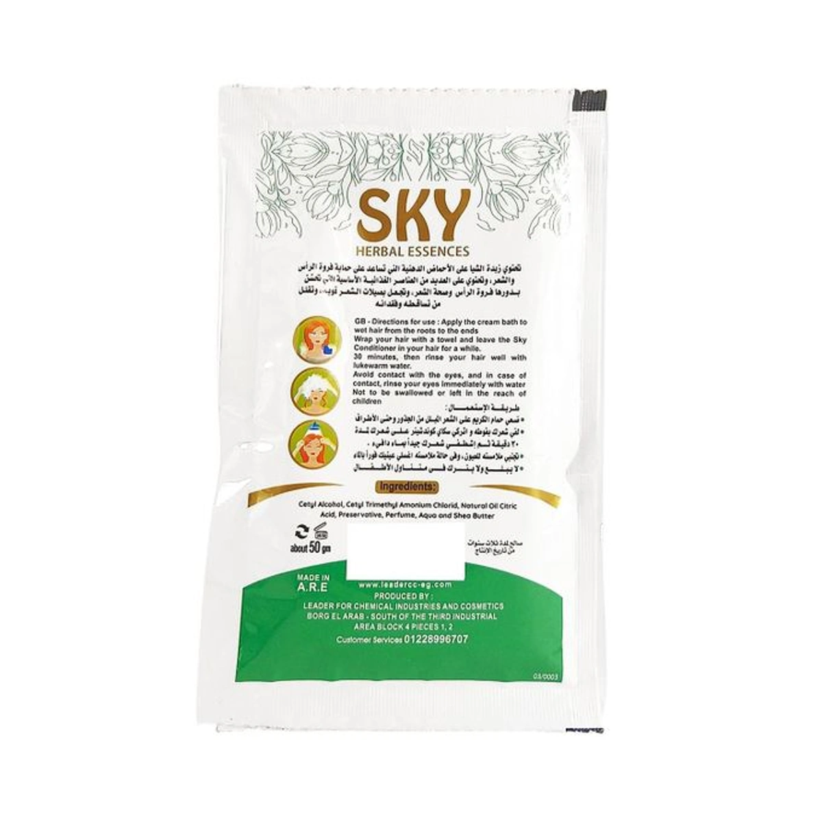 بلسم شعر بزبدة الشيا - 50 جم