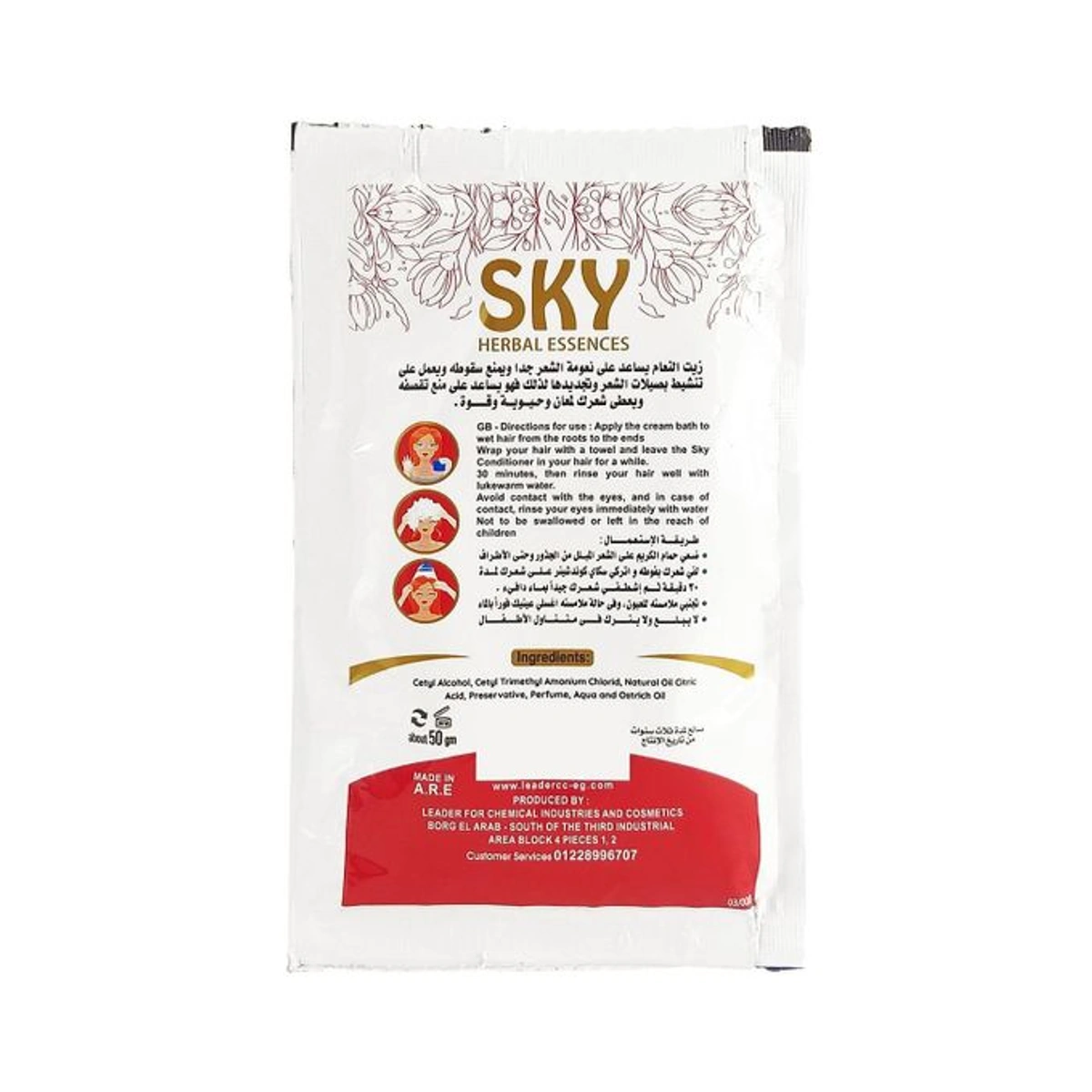 بلسم شعر بزيت النعام - 50 جم