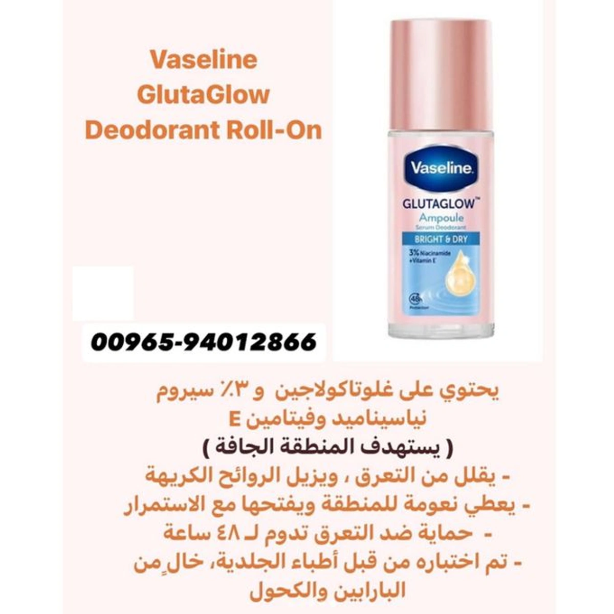 سيروم مزيل عرق برايت اند دراي - 45 مل