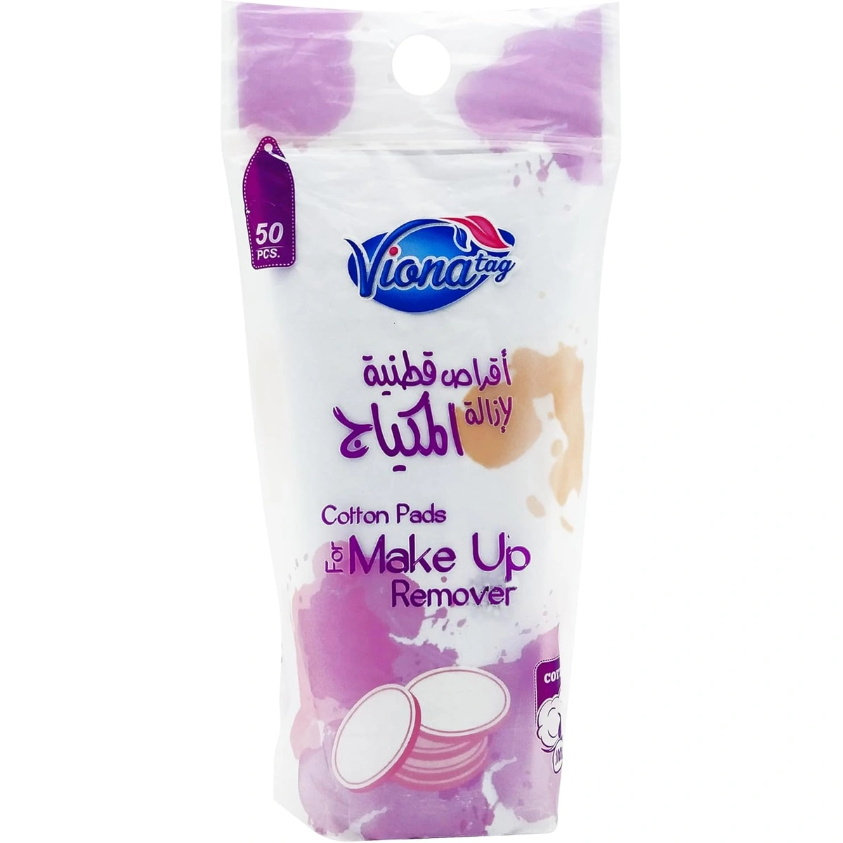 قطن مزيل مكياج - 50 قطعة