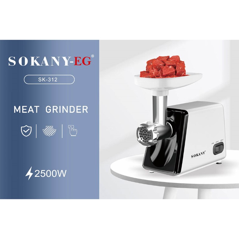 SK-312 مفرمة كهربائية سوكاني - 2500 وات - أبيض