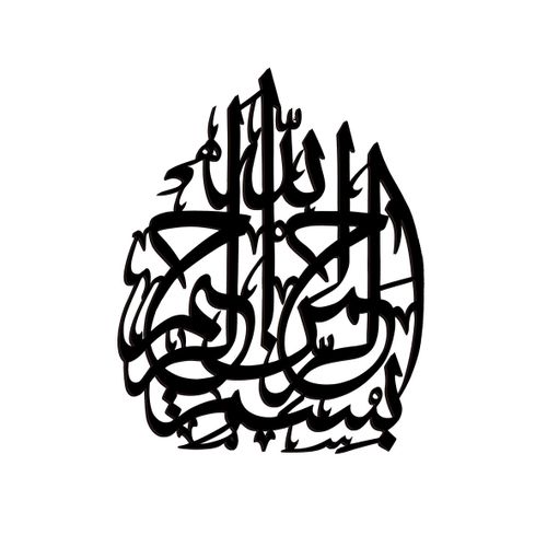 لوحة حائط خشب - اسلامية مفرغة يدويا - اسود