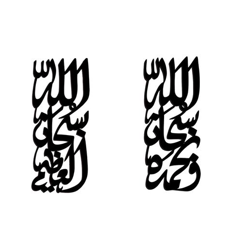 لوحة حائط اسلامي مفرغ يدويا - 2 قطعة - اسود