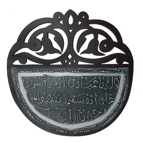 لوحة حائط اركت مع اطار مزخرف - تصميم اسلامي - أسود