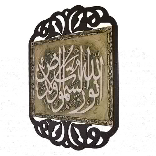 لوحة جدارية اركت مع اطار مزخرف - تصميم اسلامي - بني